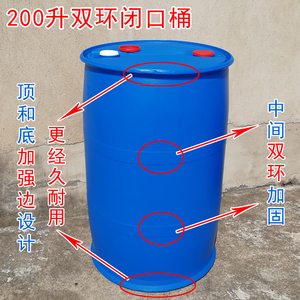 加厚摔不破200升柴油桶耐腐蚀120L化工塑料桶废液胶皮桶 加储油罐