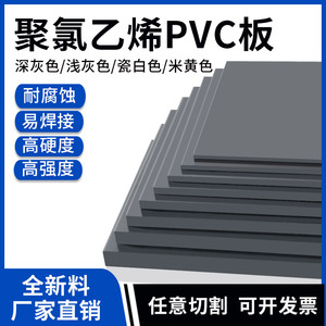 深灰色CPVC板材加工pvc硬塑料板定制UPVC阻燃塑胶板耐酸碱订做