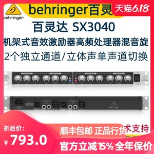 BEHRINGER/百灵达 SX3040 机架式音效激励器高频处理器混音旋钮