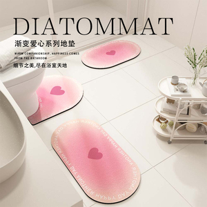ins粉色渐变浴室地垫洗手间硅藻泥吸水脚垫卫生间三件套地毯防滑