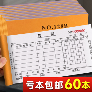 收款收据二联三联无碳复写票据定制2联3联两联专用收据本票据单栏多栏收款本现金收据印刷财务用品定做