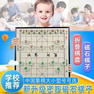 中国象棋儿童学生初学磁铁象棋子套装大号磁吸棋子折叠便携式棋盘