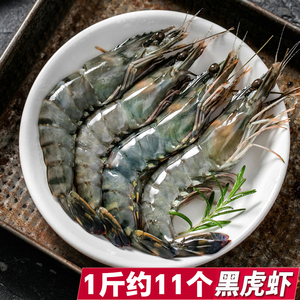 海鲜【黑虎虾21/25规格】新鲜大虾鲜活超大老虎虾冷冻特大斑节虾