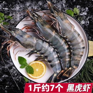 【黑虎虾13/15规格】新鲜大虾鲜活超大老虎虾冷冻特大基围斑节