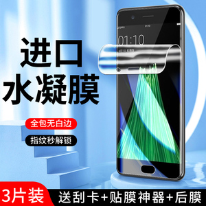 适用oppor11水凝膜全包边r11s手机膜抗蓝光保护r11plus钢化膜抗指纹全屏覆盖r11splus软膜无白边纳米高清抗摔