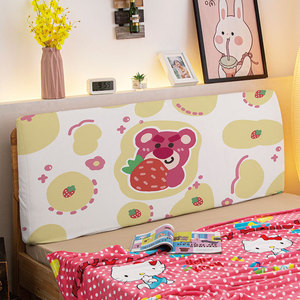 可爱草莓熊弹力床头罩高颜值少女心家用儿童房靠背改造全包防尘罩