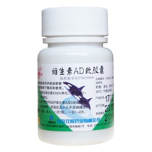双鲸 维生素AD软胶囊100粒/瓶 预防和治疗维生素A及D的缺乏症