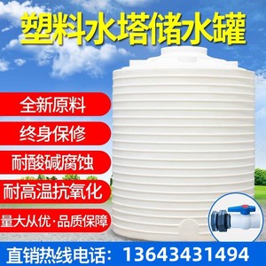 湖北加厚塑料水塔大容量储水罐化工搅拌桶pe水桶1/2/5/10吨蓄水罐