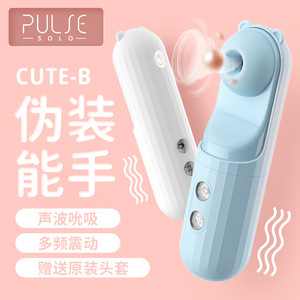 pulse solo小熊震动棒吮吸按摩跳蛋调情女用自慰器成人情趣性用品