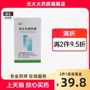 包邮双海 扶正化瘀胶囊 0.3g*60粒/盒活血祛瘀益精养肝乙型肝炎纤维化肝肾不足头晕目涩舌苔微黄