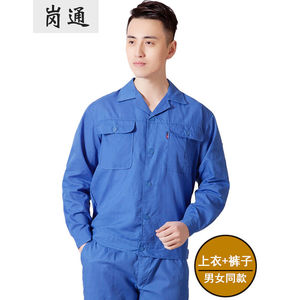 岗通夏天长袖薄款工作服定制套装男女蓝色物业保洁服工装可加字桔