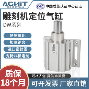 QGY木工机械雕刻机飞机定位气缸自动上下料开料机DWF40X30-10-20S