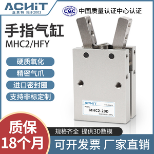 气动手指气缸MHC2-10D/16D/20/25/32/40机械手支点型HFY气爪夹爪