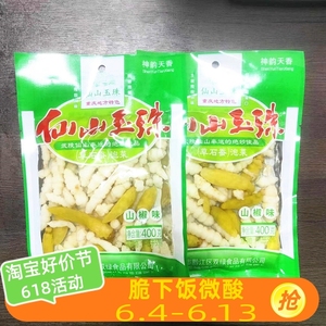 重庆黔江特产地牯牛仙山玉珠泡菜草石蚕下饭菜泡椒味即食地环400g