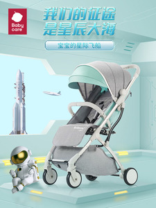 babycare婴儿推车可坐可躺超轻便携式折叠小宝宝伞车四轮儿童手推