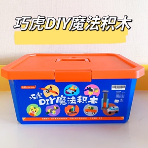 巧虎魔法积木