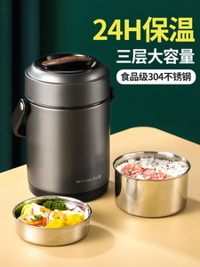 物生物不锈钢保温饭盒超长便携大容量多层饭桶家用24小时上班族汤