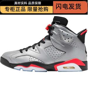 Air Jordan 6 AJ6 反射银 银灰 3M反光 篮球鞋CI4072-001