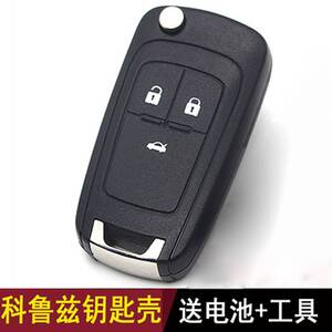 适用 雪佛兰科鲁兹遥控器钥匙壳克鲁兹汽车遥控折叠钥匙替换外壳