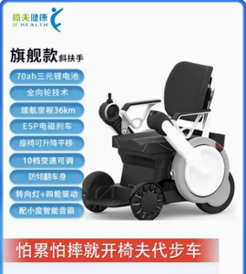 椅夫老人代步车四轮电动轮椅全自动智能老年助力车残疾人专用可推