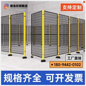 机器人围栏设备安全防护栏车间仓库隔离网机械防护仓储区域分隔网