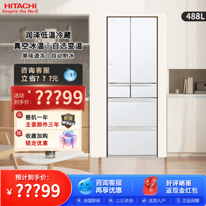Hitachi/日立 R-KW500NC/R-HV490NC嵌入式冰箱制冰变温真空冰温