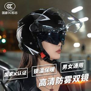 3C认证电动车头盔男女士四季摩托半盔冬季骑行安全盔工厂直供