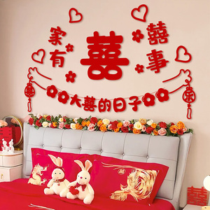 网红婚房布置套装女方新房间床头背景墙装饰男方卧室结婚用品大全