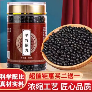 平胃散 北京同仁堂平胃散 二陈平胃散丸颗粒 原材料 正品_阿里巴巴找