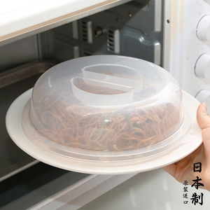 日本进口MUJIE微波炉加热专用盖防溅耐高温塑料盘子盖碗盖子保鲜