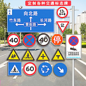 道路交通标志牌标杆反光标识牌杆件公路安全指示牌f杆施工警示牌