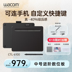 Wacom数位板CTL6100影拓手绘板Intuos电脑绘图画板电子PS手写板