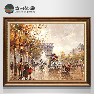 手绘款客厅油画世界名画安托万巴黎街景客餐厅古典风景欧式挂装饰