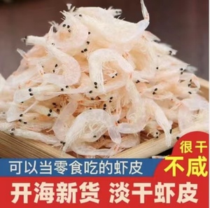淡干虾皮干货罐装海产品干货小虾米海鲜和海带紫菜煲汤小虾米辅食