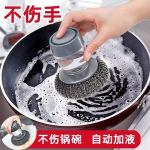 多功能洗锅刷子刷锅神器除垢油污厨房专用自动加液洗碗刷不掉丝