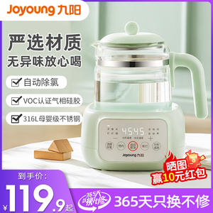 九阳养生壶家用办公室小型煮茶壶全自动玻璃煮茶器多功能热水壶