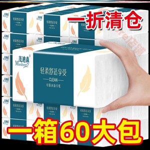 错版抽纸巾按斤实惠整箱卷纸错版散装相印抽纸巾商用批歺餐纸巾架