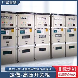KYN28-12 10KV 24KV 35kv 高压开关柜中置柜高低压配电柜成套设备