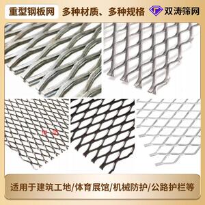 广东现货工地镀锌不锈钢菱形网拉伸金属防护板网重型扩张钢板厂家