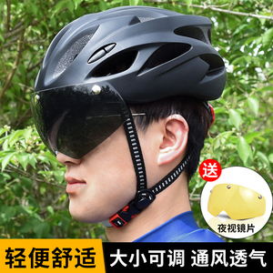 喜德盛自行车磁吸风镜头盔山地车带尾灯一体成型透气男女款骑行头