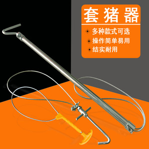 套猪器钢丝绳捉猪打针绳式套狗保定器杆野外野兽tb560927158144112