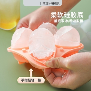 冻玫瑰冰球模具食品级硅胶花形冰块家用冰箱多功能冰格自制制冰盒