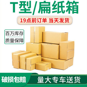 快递物流打包周转亚马逊FBA正长方形外箱特硬超大号加厚搬家纸箱