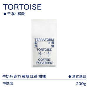 【Terraform】黄糖牛奶巧克力 意式浓缩拼配新鲜烘焙咖啡豆 200g