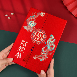 女方嫁妆彩礼单新娘娘家陪嫁物品清单结婚婚庆账本出嫁礼蒲陪嫁本