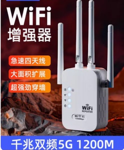 华为wifi信号增强放大器千兆5G家用路由器电脑双频加强扩展网络