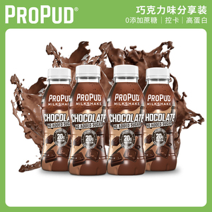 ProPud巧克力味蛋白质代餐奶昔4瓶装1320ml/盒能量大蓝盒饱腹冲饮