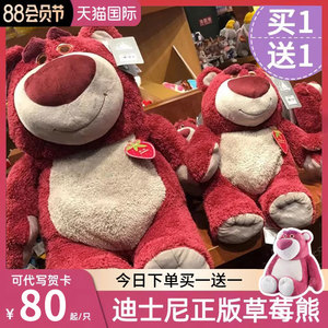 迪士尼正版草莓熊公仔小熊玩偶特超大号毛绒玩具送女生布娃娃抱枕