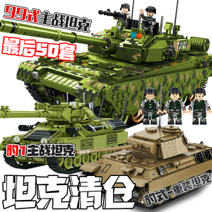 军事积木99a坦克系列拼装6巨大型遥控乐高豹式装甲车组装男孩玩具