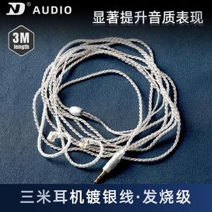 耳机线镀银3升级mmcx维修米3.5/0.75/0/0.78qdc线材x/se215/535nd